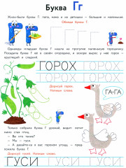 Экспресс-подготовка к школе. Обучение письму - Фото 3