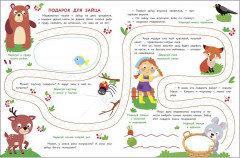 Экспресс-подготовка к школе. Обучение письму - Фото 4