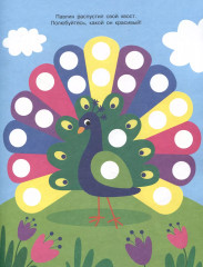 Ясельки. Наклейки-кружочки. Выпуск 7. Цыпленок - Фото 2