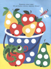 Ясельки. Наклейки-кружочки. Выпуск 7. Цыпленок - Фото 5