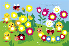 Ясельки. Наклейки-кружочки. Выпуск 7. Цыпленок - Фото 6