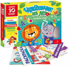 Набор книг «Чемоданчик на лето» - Фото 1