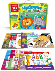 Набор книг «Чемоданчик на лето» - Фото 2