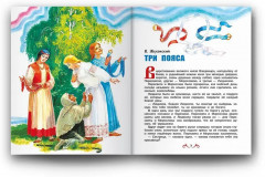 Набор книг «Чемоданчик на лето» - Фото 4