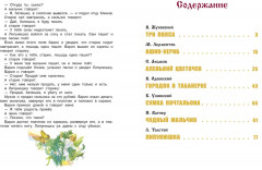 Набор книг «Чемоданчик на лето» - Фото 5