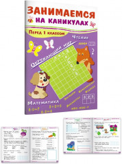 Набор книг «Чемоданчик на лето» - Фото 6