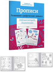 Набор книг «Чемоданчик на лето» - Фото 10