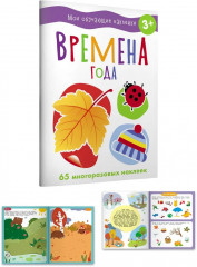 Набор книг «Чемоданчик на лето» - Фото 12