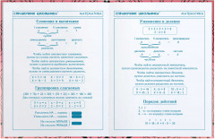 Дневник школьный «Розовая девушка» - Фото 8