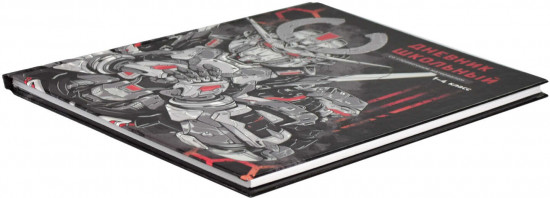 Дневник школьный «Роботы»