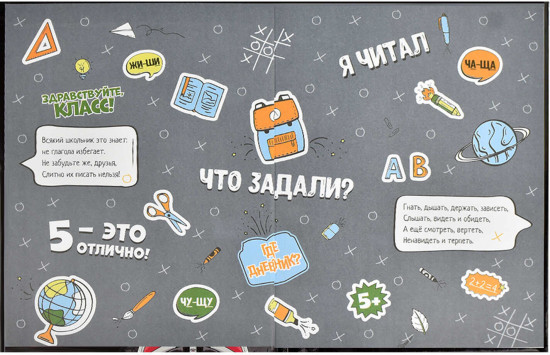 Дневник школьный «Роботы»