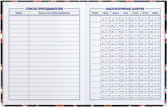 Дневник школьный «Лайк» - Фото 4