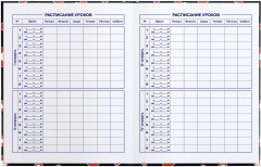 Дневник школьный «Лайк» - Фото 5