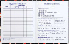 Дневник школьный «Лайк» - Фото 7