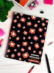 Дневник школьный «Лайк» - Фото 9