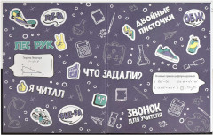 Дневник школьный «Фразы с характером» - Фото 2