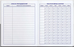 Дневник школьный «Фразы с характером» - Фото 4