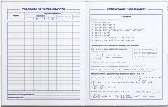 Дневник школьный «Фразы с характером» - Фото 7