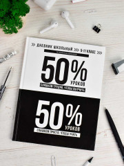 Дневник школьный «Фразы с характером» - Фото 9