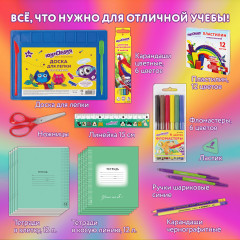 Набор школьных принадлежностей «Набор первоклассника» - Фото 3