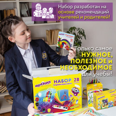 Набор школьных принадлежностей «Набор первоклассника» - Фото 10