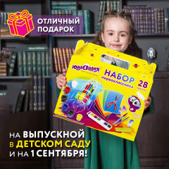 Набор школьных принадлежностей «Набор первоклассника» - Фото 11