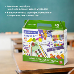 Набор школьных принадлежностей «Набор первоклассника» - Фото 7