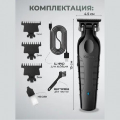 Триммер универсальный KM-2299 - Фото 11