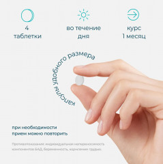 БАД для иммунитета и снижения стресса «L-Lysine» - Фото 6