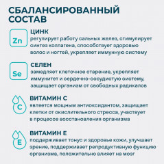 БАД для иммунитета «Zinc and Selenium» - Фото 3