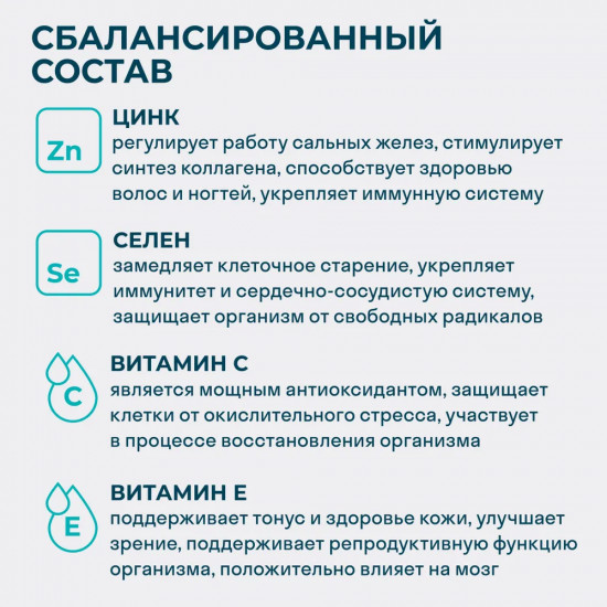 БАД для иммунитета «Zinc and Selenium»