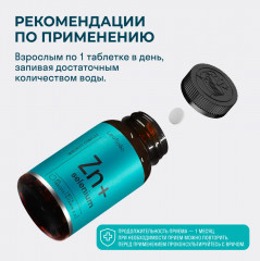 БАД для иммунитета «Zinc and Selenium» - Фото 4