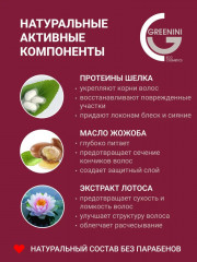 Кондиционер для увлажнения волос парфюмированный «Perfumed Moisturizer Hair Conditioner» - Фото 2