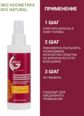 Кондиционер для увлажнения волос парфюмированный «Perfumed Moisturizer Hair Conditioner» - Фото 3