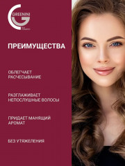 Кондиционер для увлажнения волос парфюмированный «Perfumed Moisturizer Hair Conditioner» - Фото 4