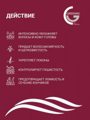 Кондиционер для увлажнения волос парфюмированный «Perfumed Moisturizer Hair Conditioner» - Фото 5