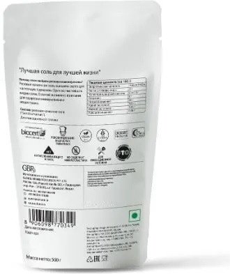 Соль розовая каменная «Lunn»