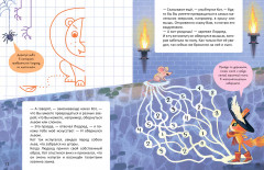 Кот в сапогах. Сказки-активити с наклейками - Фото 2