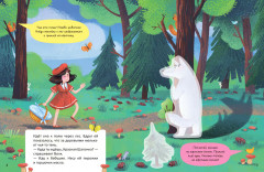 Красная шапочка. Сказки-активити с наклейками - Фото 1