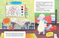 Красная шапочка. Сказки-активити с наклейками - Фото 2