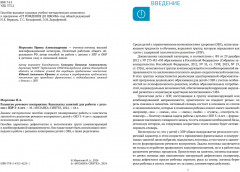 Развитие речевого восприятия. 3-4 года. Конспекты занятий - Фото 1