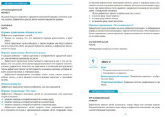 Развитие речевого восприятия. 3-4 года. Конспекты занятий - Фото 2