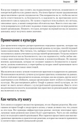 Безопасные и надежные системы. Лучшие практики проектирования, внедрения и обслуживания как в Google - Фото 3