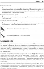 Безопасные и надежные системы. Лучшие практики проектирования, внедрения и обслуживания как в Google - Фото 5