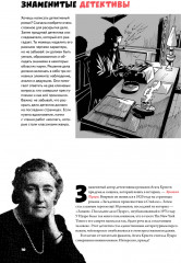 Детектив Интригулис и пропажа Моны Луизы - Фото 5