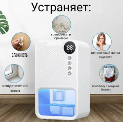 Осушитель воздуха с подсветкой WB-EDH22-001 - Фото 5