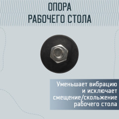 Опора рабочего стола - Фото 1