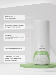 Тоник с гидролизатом коллагена и алоэ вера - Фото 1