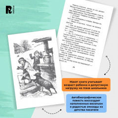 Детство Никиты - Фото 3