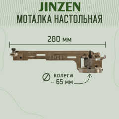 Моталка настольная для промышленных швейных машин - Фото 1